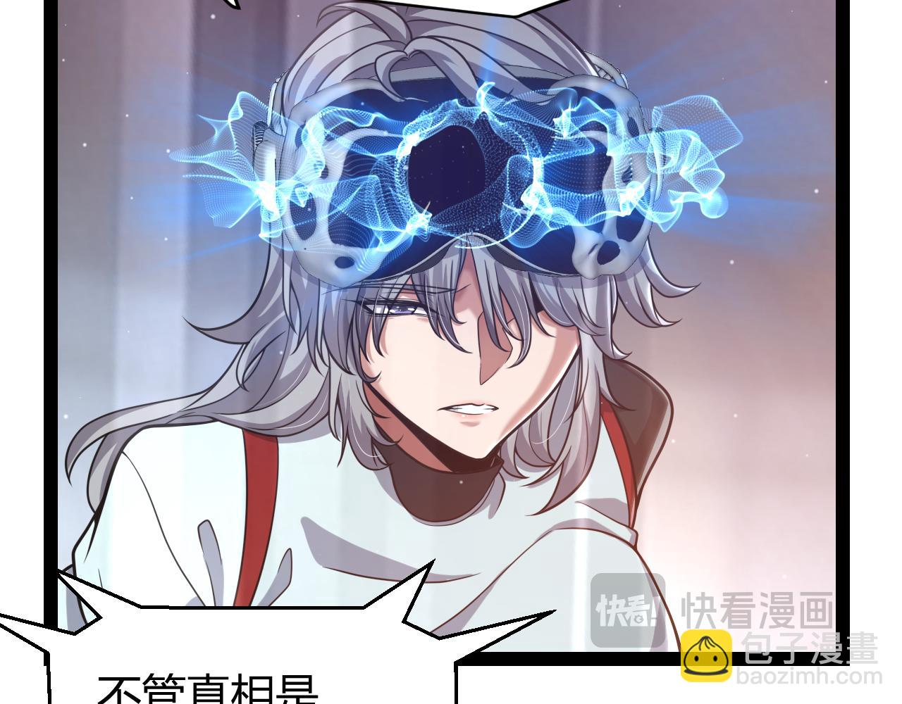 我來自遊戲 - 第346話 守護你也是守護我自己(2/4) - 5