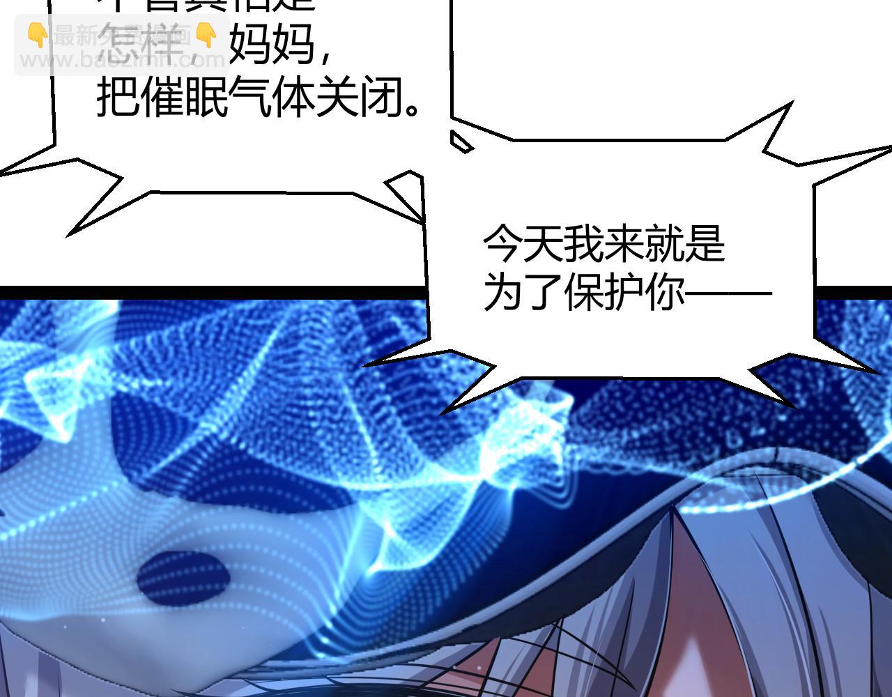 我來自遊戲 - 第346話 守護你也是守護我自己(2/4) - 6