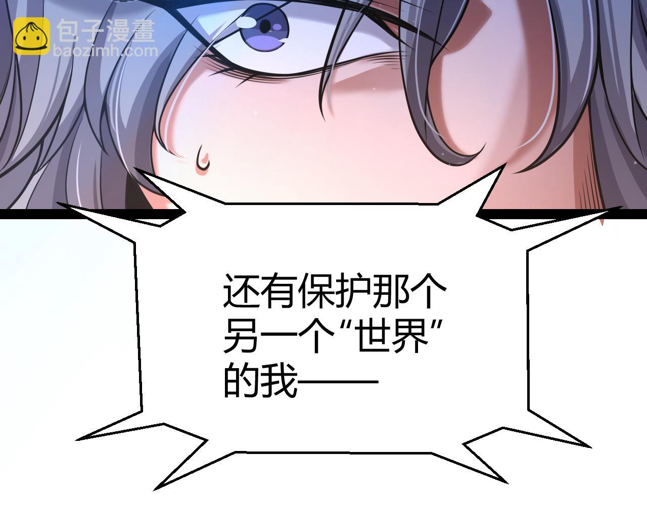 我來自遊戲 - 第346話 守護你也是守護我自己(2/4) - 7