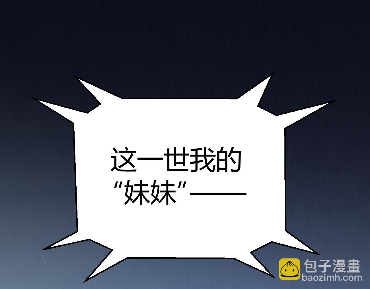 我來自遊戲 - 第346話 守護你也是守護我自己(2/4) - 8