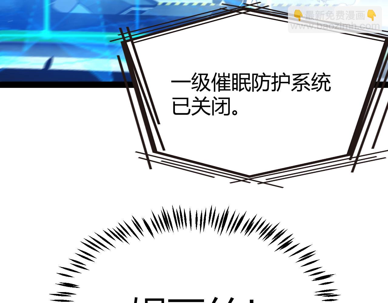 我來自遊戲 - 第346話 守護你也是守護我自己(2/4) - 3