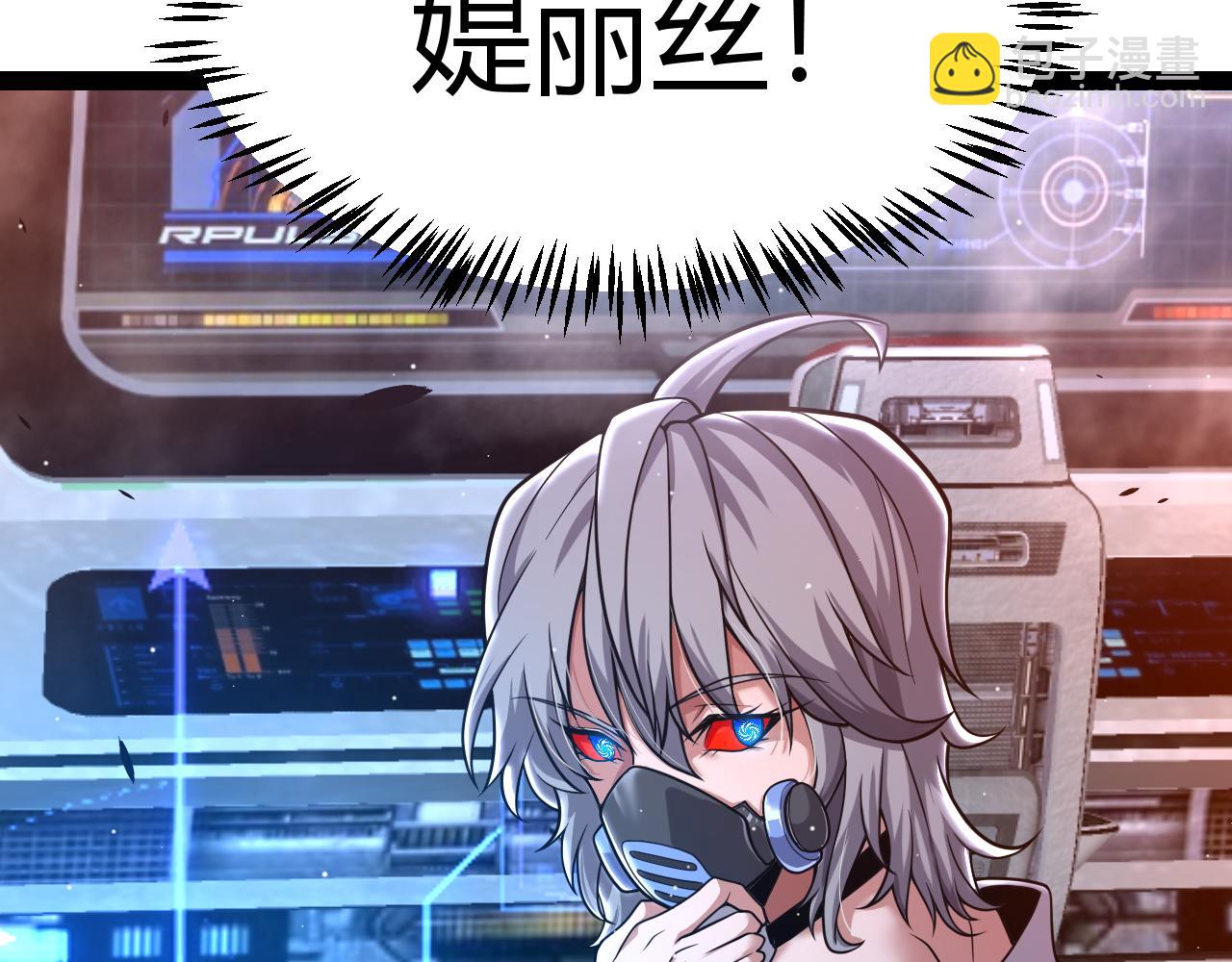 我來自遊戲 - 第346話 守護你也是守護我自己(2/4) - 4