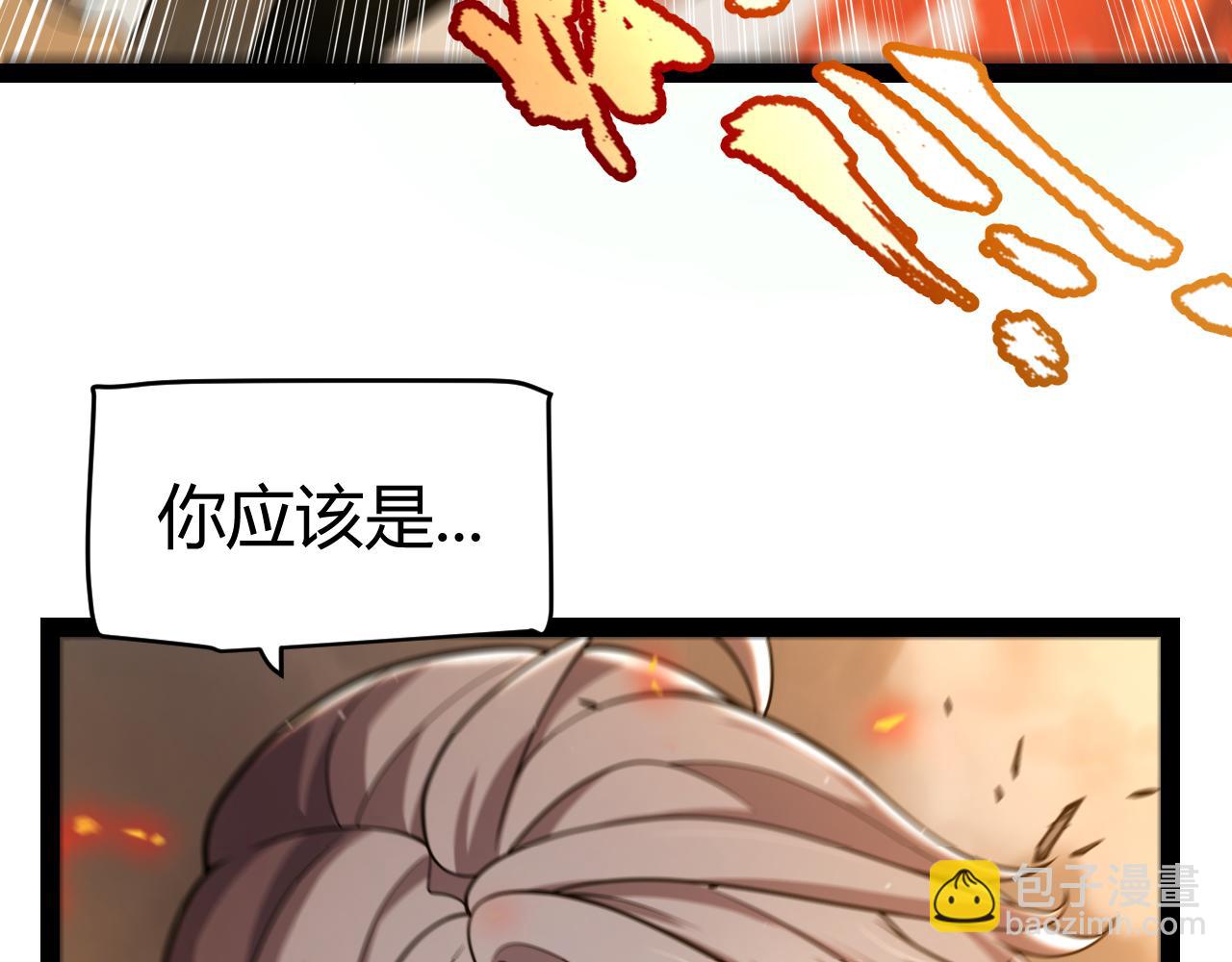 我來自遊戲 - 347 另一個世界的你(1/4) - 4