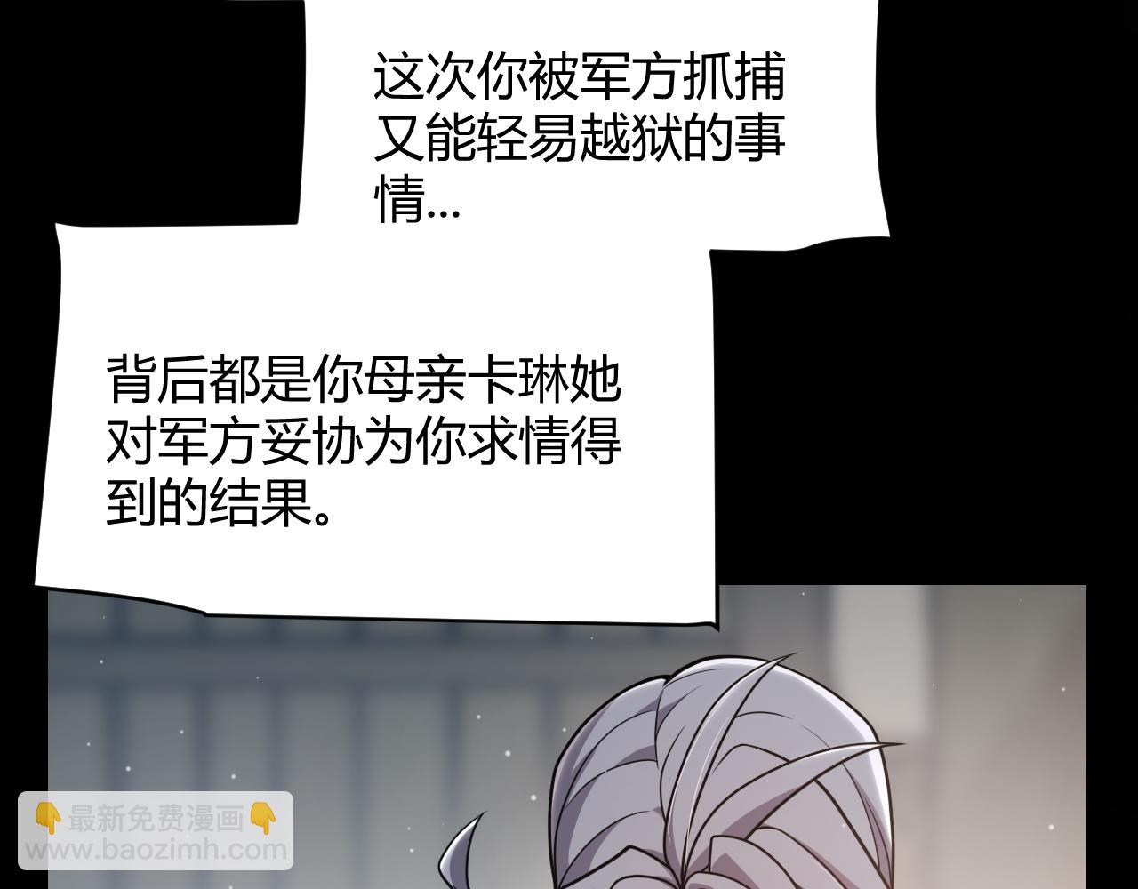 347 另一个世界的你(1/4)-第348话