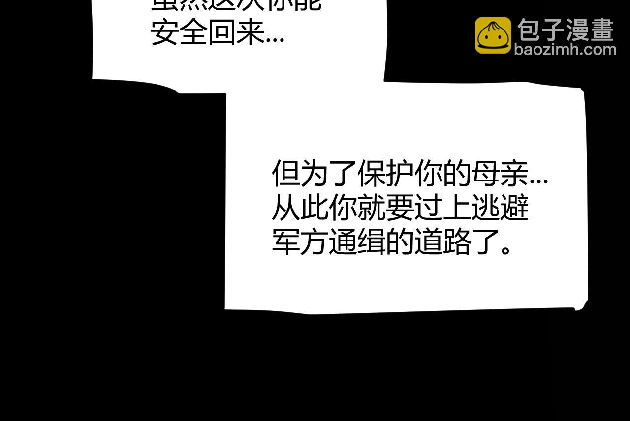 347 另一个世界的你(1/4)-第348话