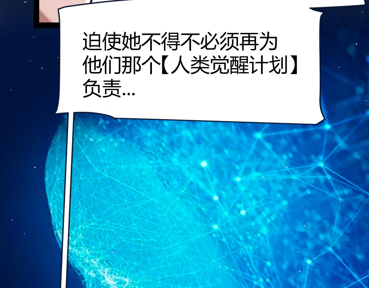 我來自遊戲 - 347 另一個世界的你(1/4) - 3