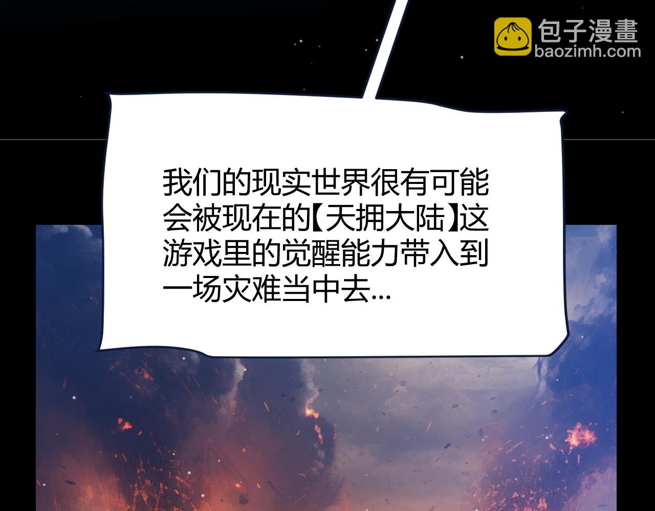 347 另一个世界的你(1/4)-第348话