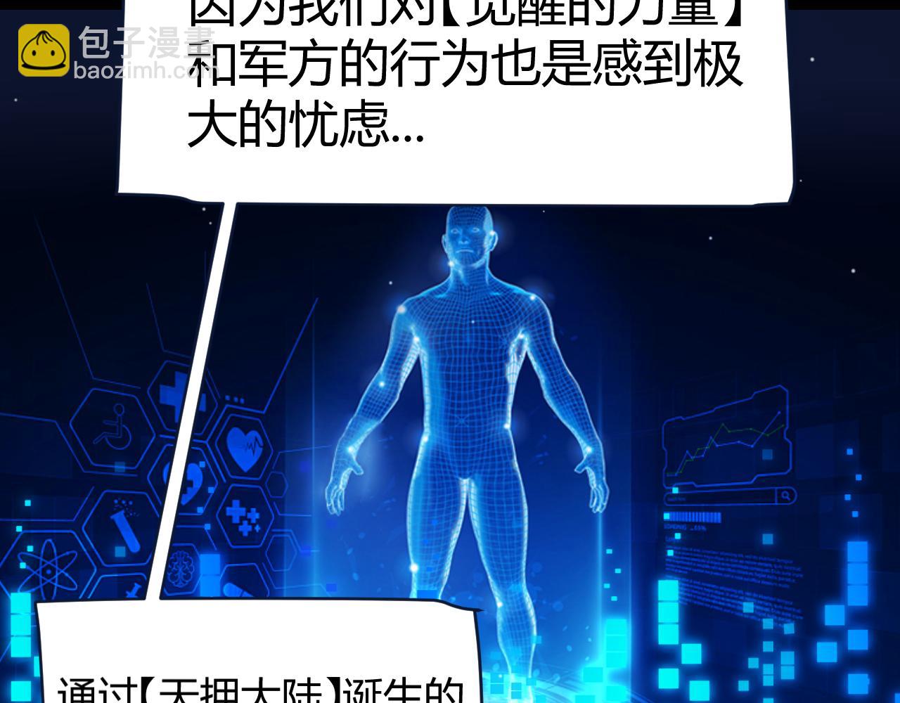 347 另一个世界的你(1/4)-第348话