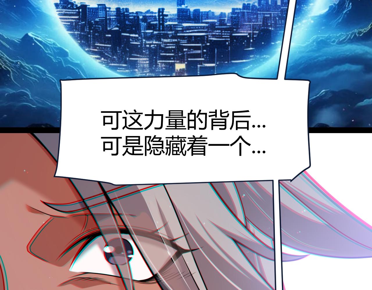 我來自遊戲 - 347 另一個世界的你(1/4) - 6