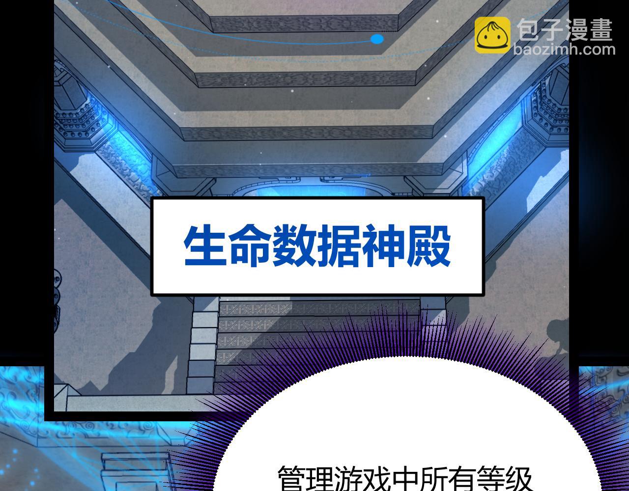 我來自遊戲 - 第348話  創造新的世界(1/4) - 2