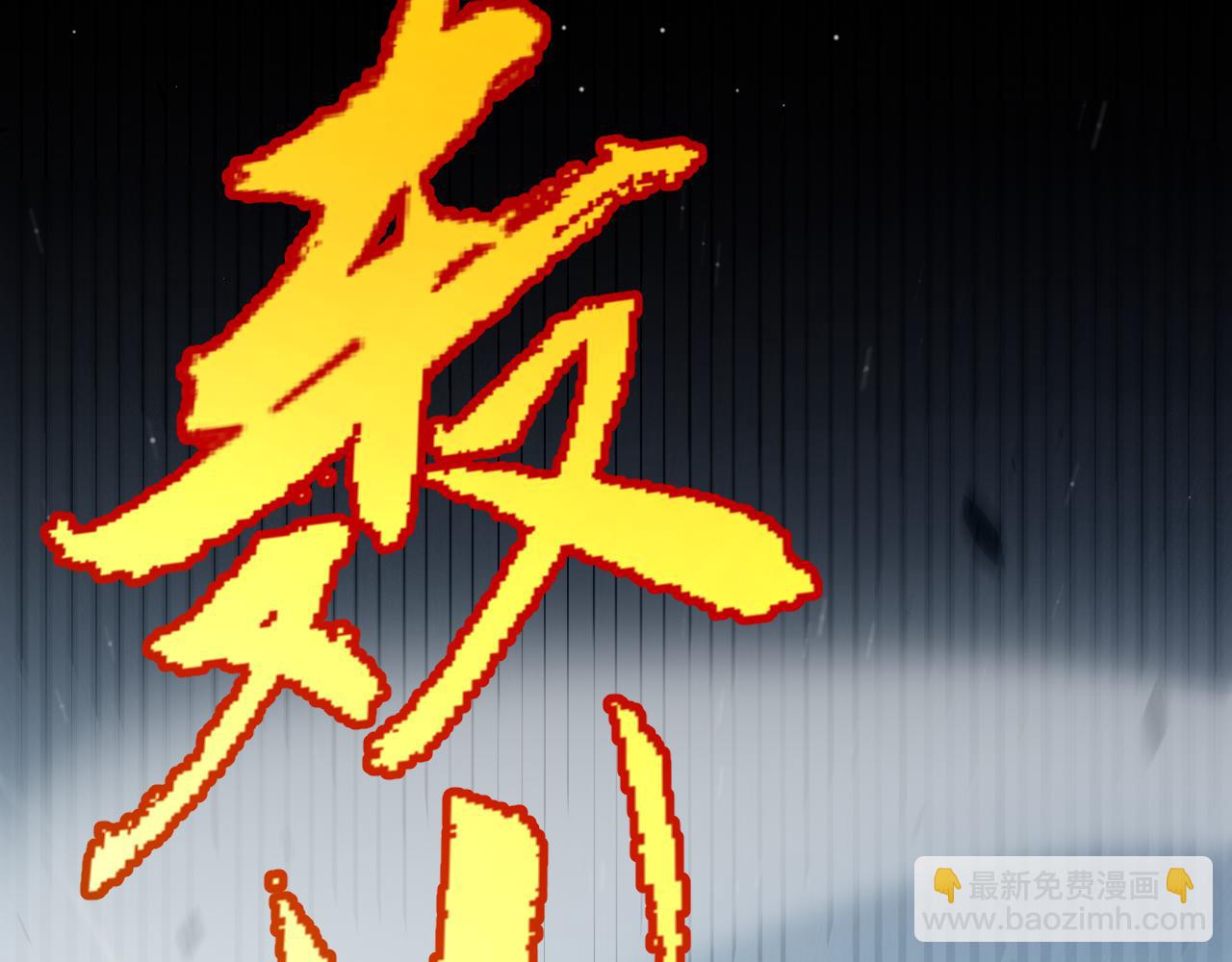 我來自遊戲 - 第348話  創造新的世界(3/4) - 7