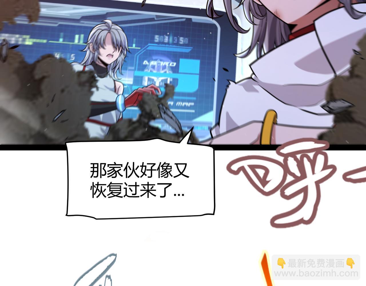 我來自遊戲 - 第348話  創造新的世界(3/4) - 4