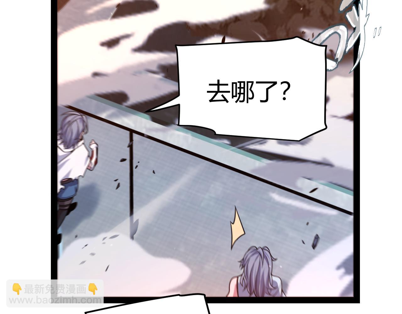 我來自遊戲 - 第348話  創造新的世界(3/4) - 6