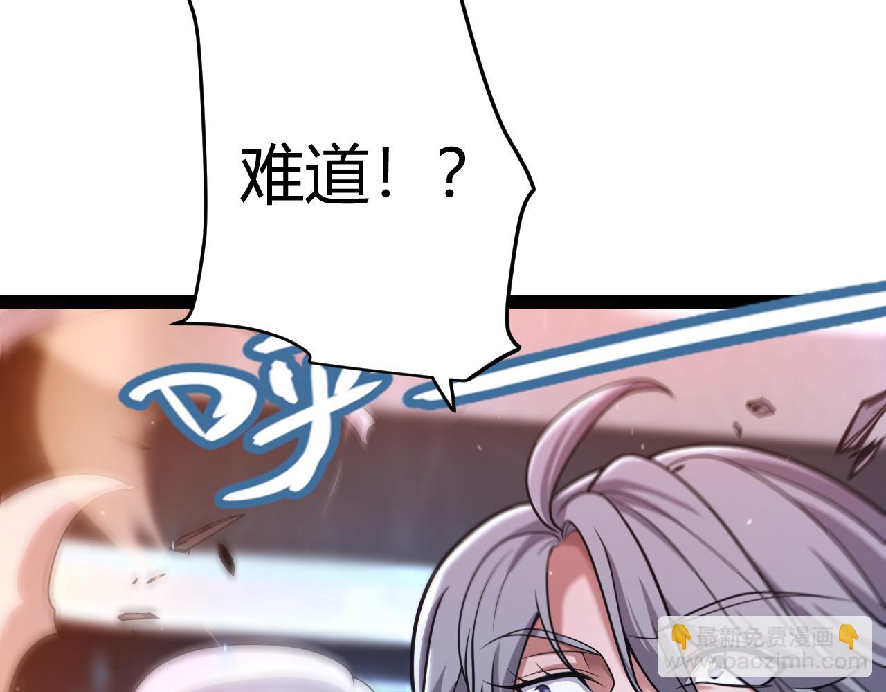 我來自遊戲 - 第348話  創造新的世界(3/4) - 7