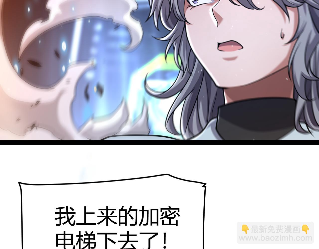 我來自遊戲 - 第348話  創造新的世界(3/4) - 8