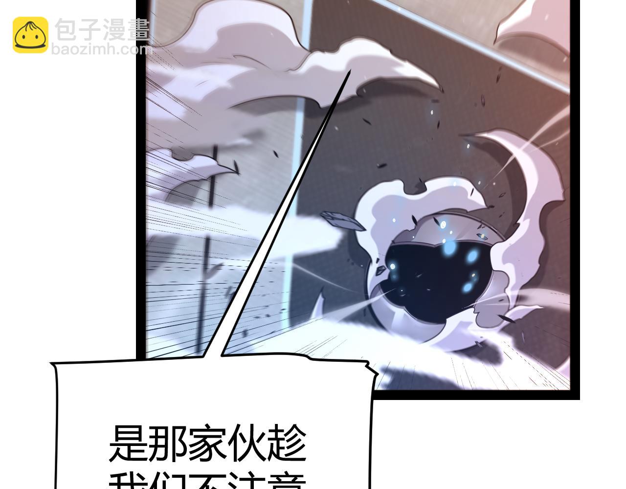 我來自遊戲 - 第348話  創造新的世界(3/4) - 2