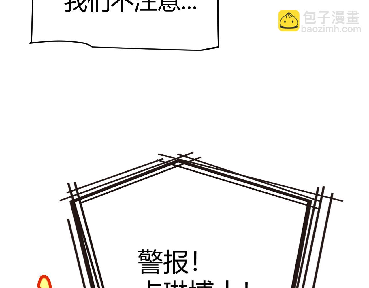 我來自遊戲 - 第348話  創造新的世界(3/4) - 3