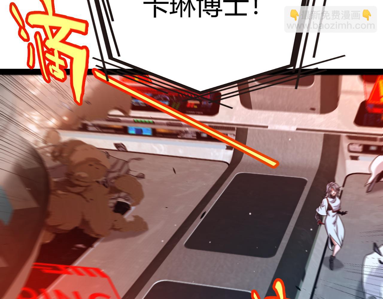 我來自遊戲 - 第348話  創造新的世界(3/4) - 4