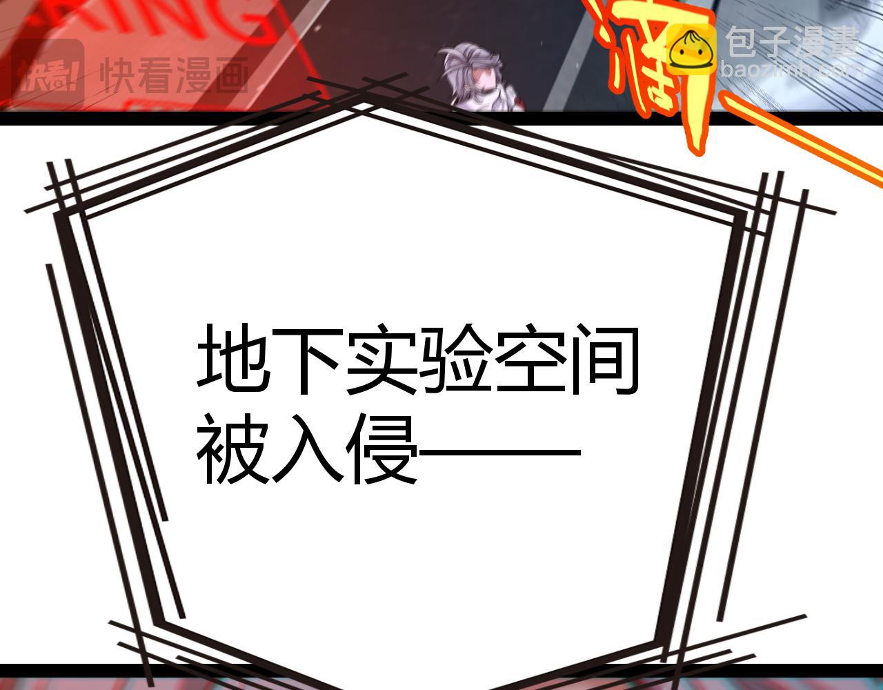 我來自遊戲 - 第348話  創造新的世界(3/4) - 5