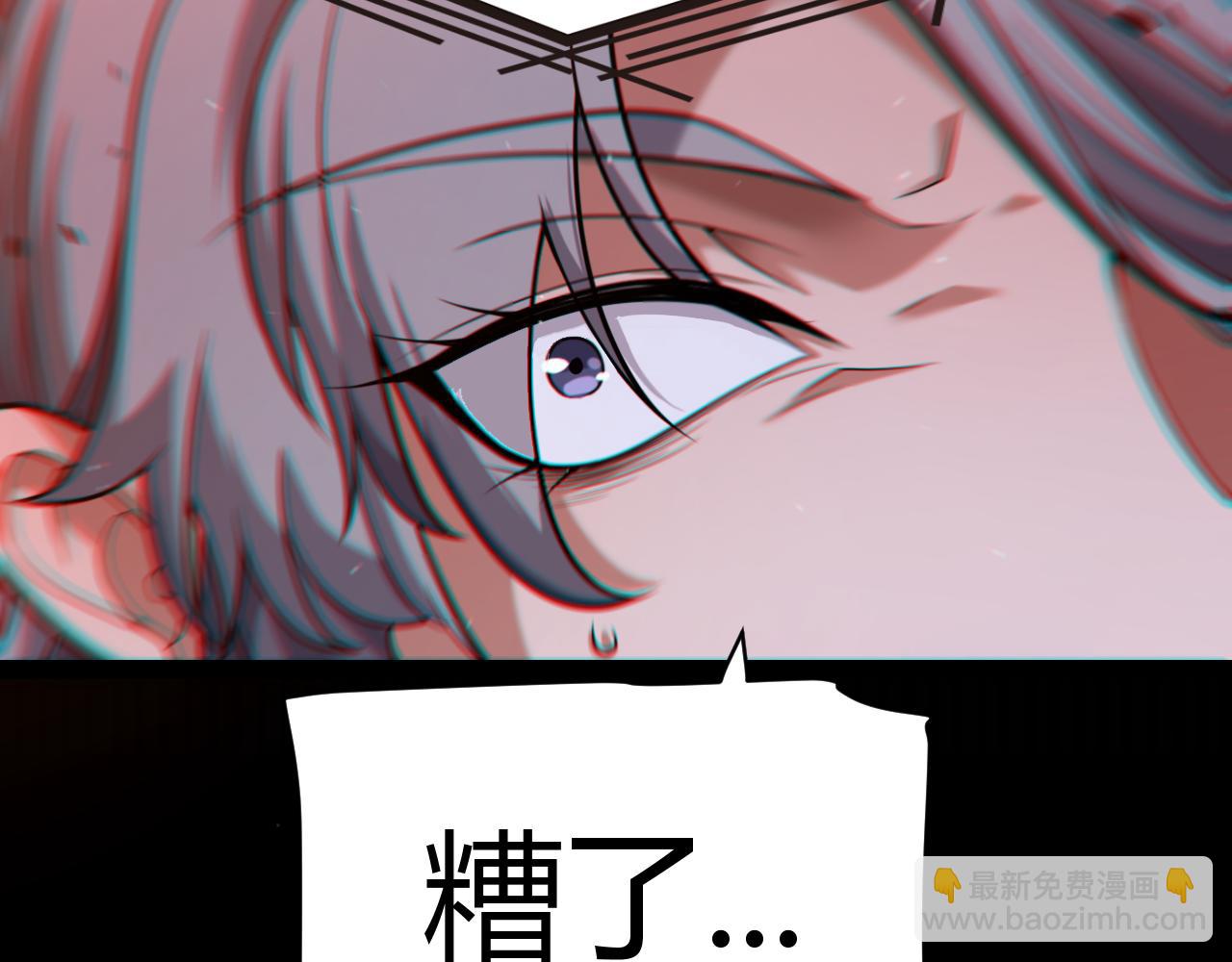 我來自遊戲 - 第348話  創造新的世界(3/4) - 6