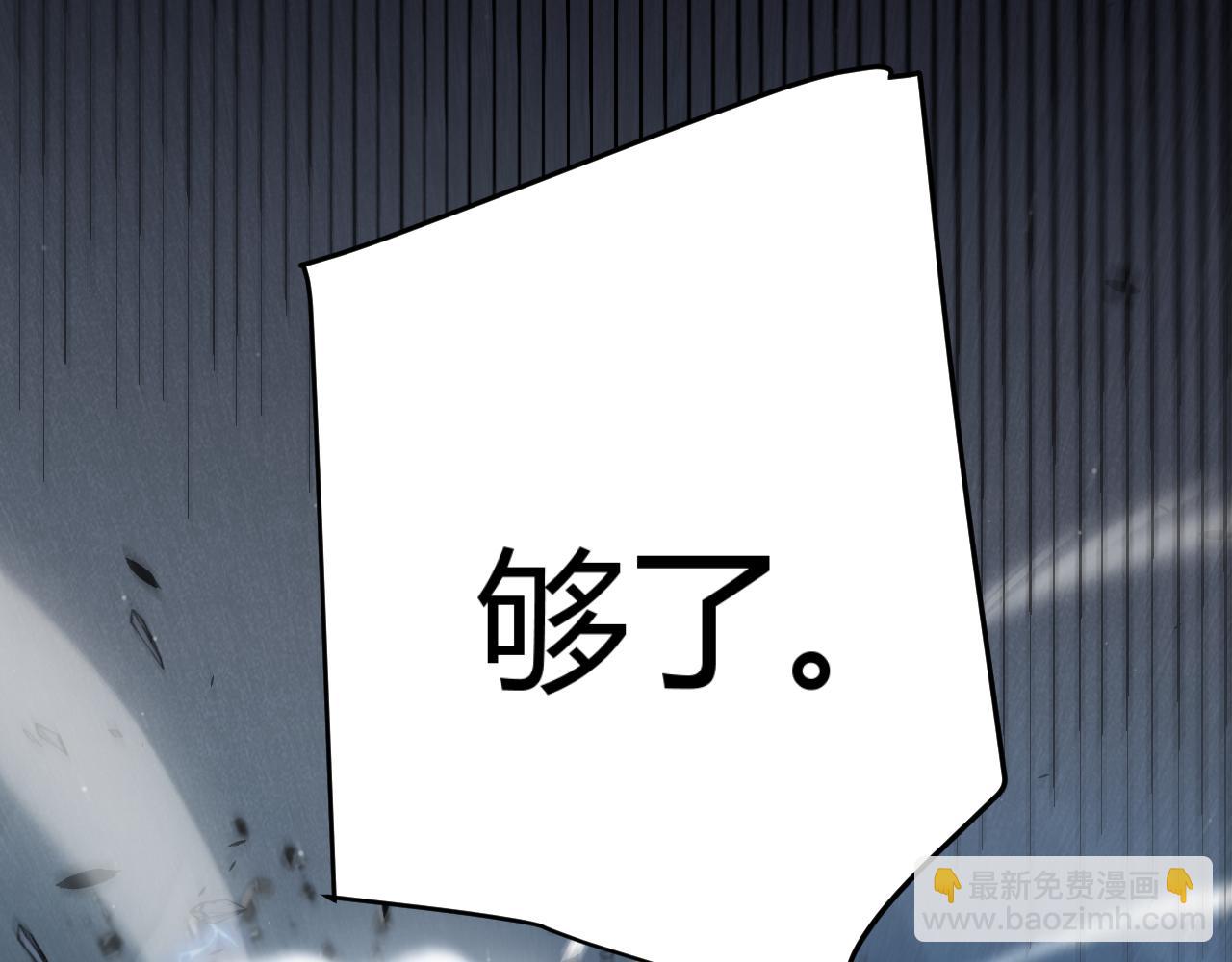 我來自遊戲 - 第348話  創造新的世界(3/4) - 8