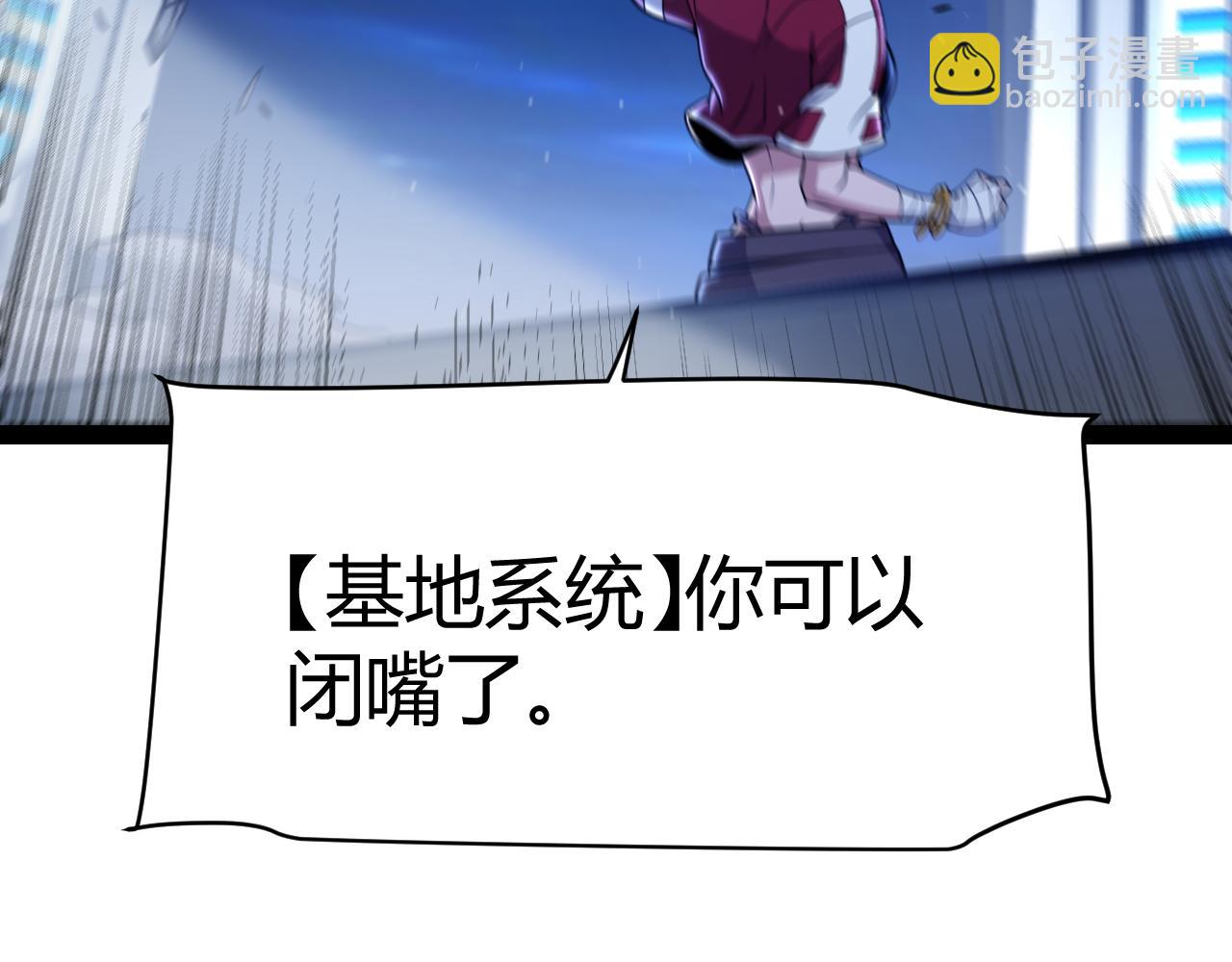 我來自遊戲 - 第348話  創造新的世界(3/4) - 3