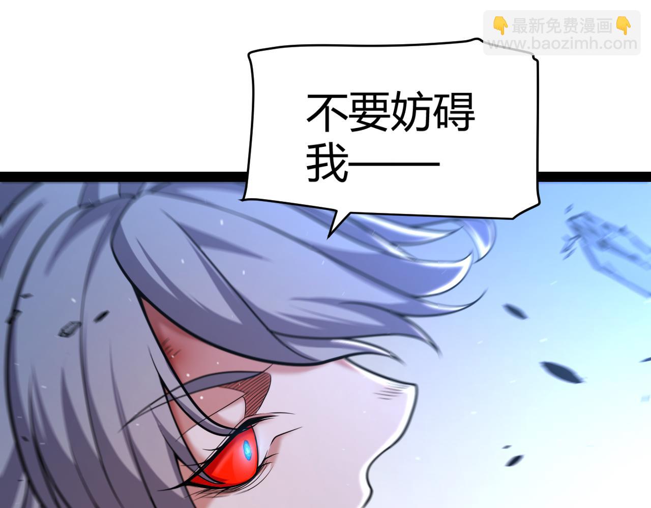 我來自遊戲 - 第348話  創造新的世界(3/4) - 4