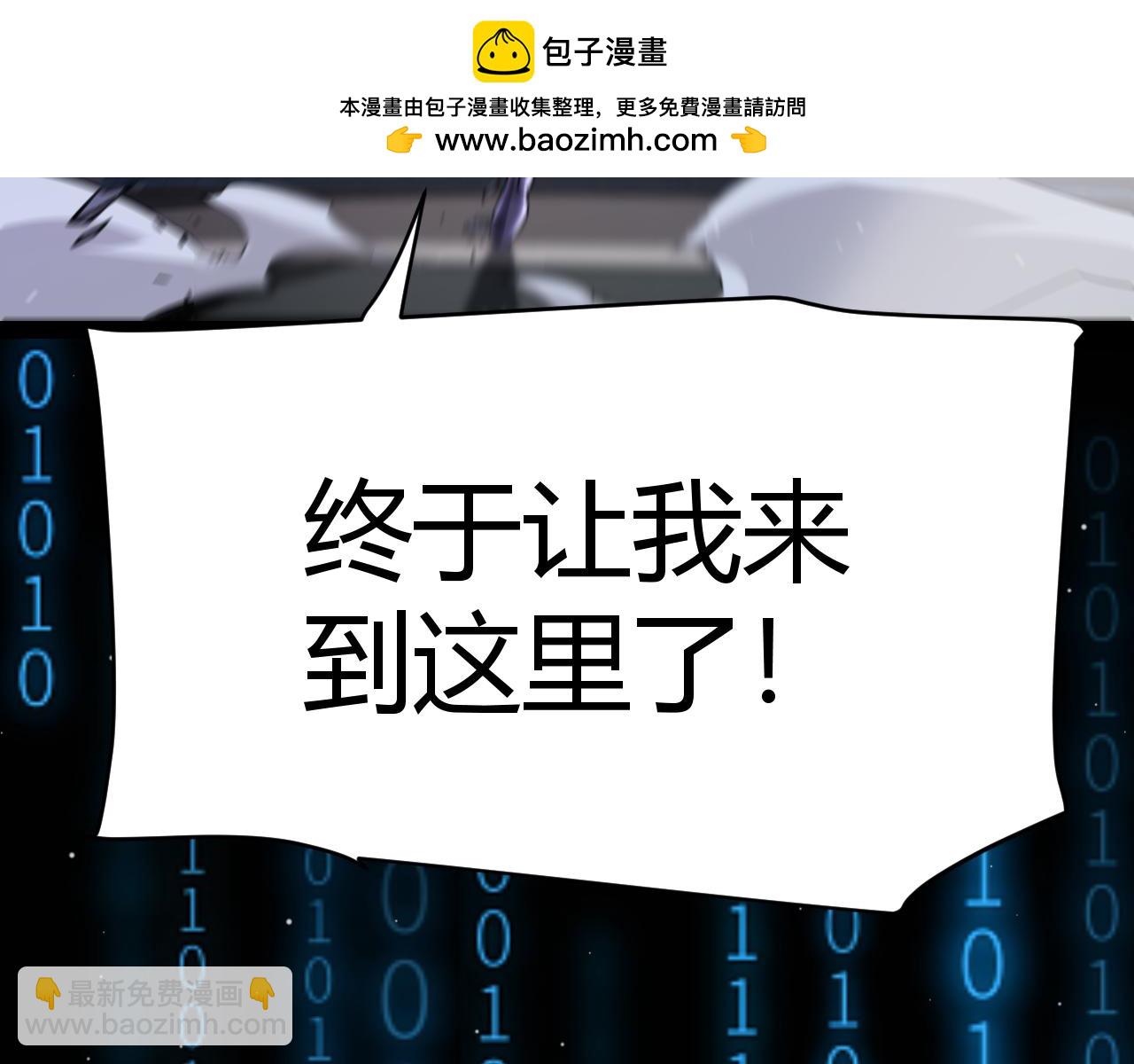 我來自遊戲 - 第348話  創造新的世界(3/4) - 8