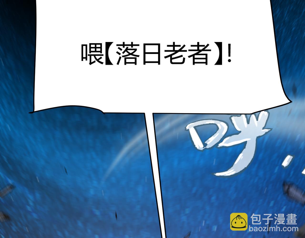 我來自遊戲 - 第348話  創造新的世界(3/4) - 3