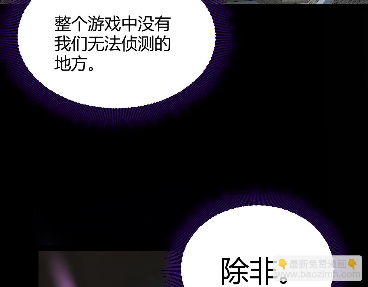 我來自遊戲 - 第348話  創造新的世界(1/4) - 7