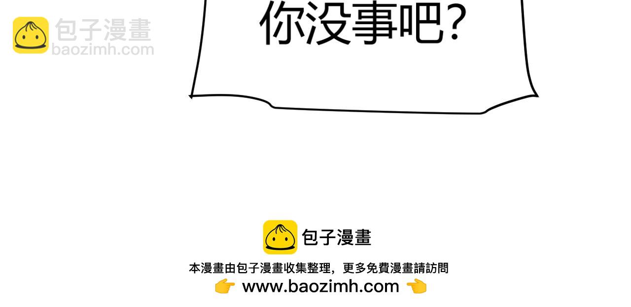 我來自遊戲 - 第348話  創造新的世界(3/4) - 6