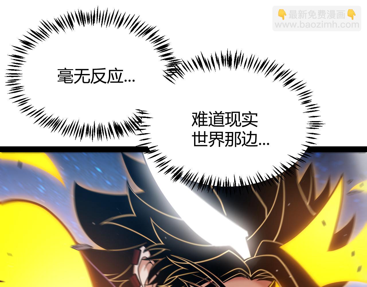 我來自遊戲 - 第348話  創造新的世界(4/4) - 5