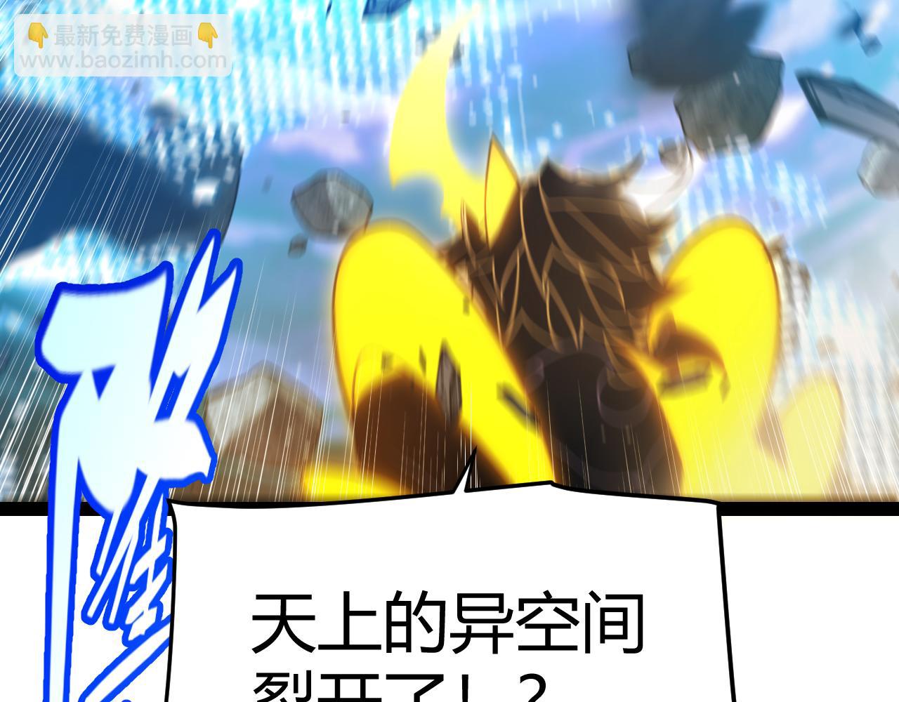 我來自遊戲 - 第348話  創造新的世界(4/4) - 5