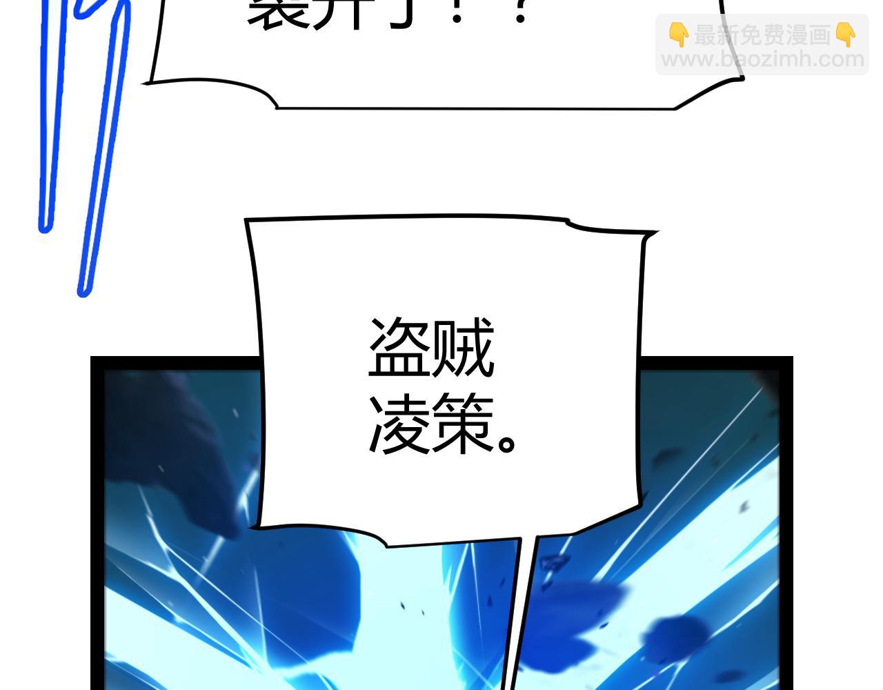 我來自遊戲 - 第348話  創造新的世界(4/4) - 6