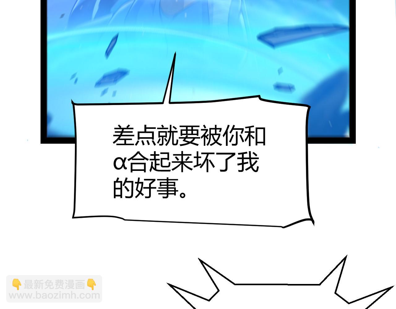 我來自遊戲 - 第348話  創造新的世界(4/4) - 1