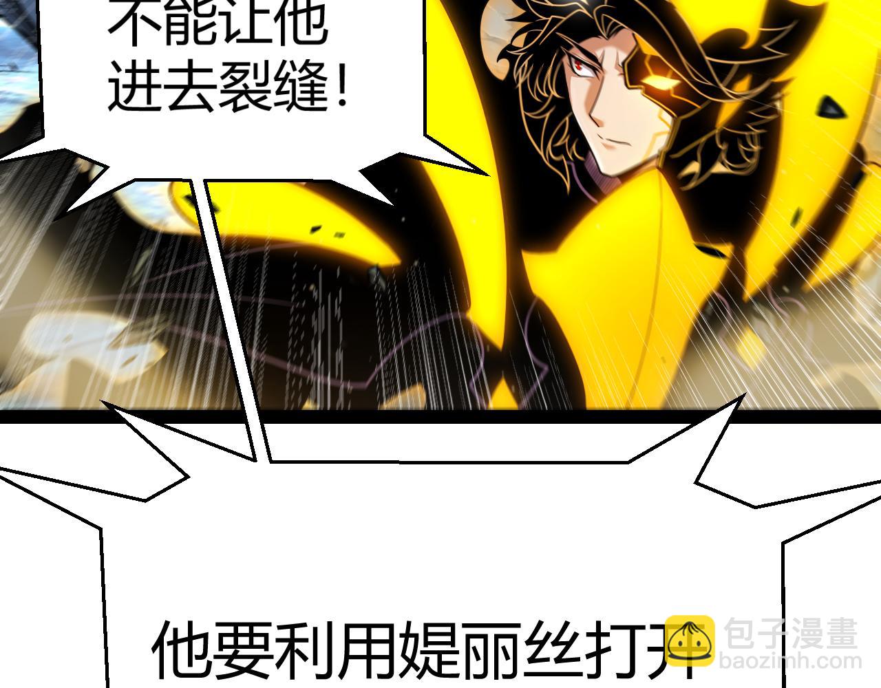 我來自遊戲 - 第348話  創造新的世界(4/4) - 3