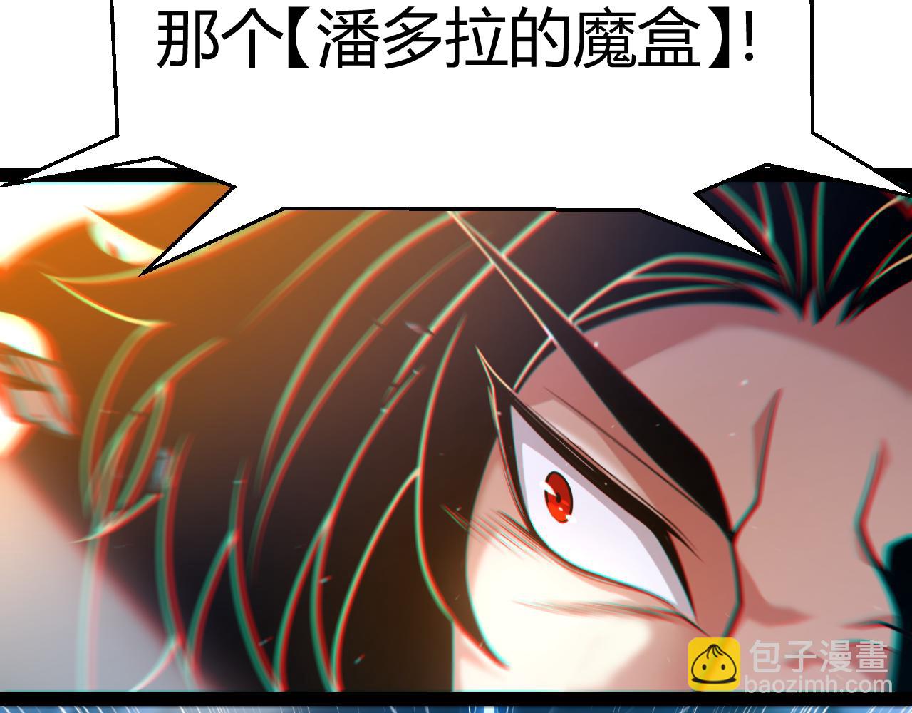 我來自遊戲 - 第348話  創造新的世界(4/4) - 4