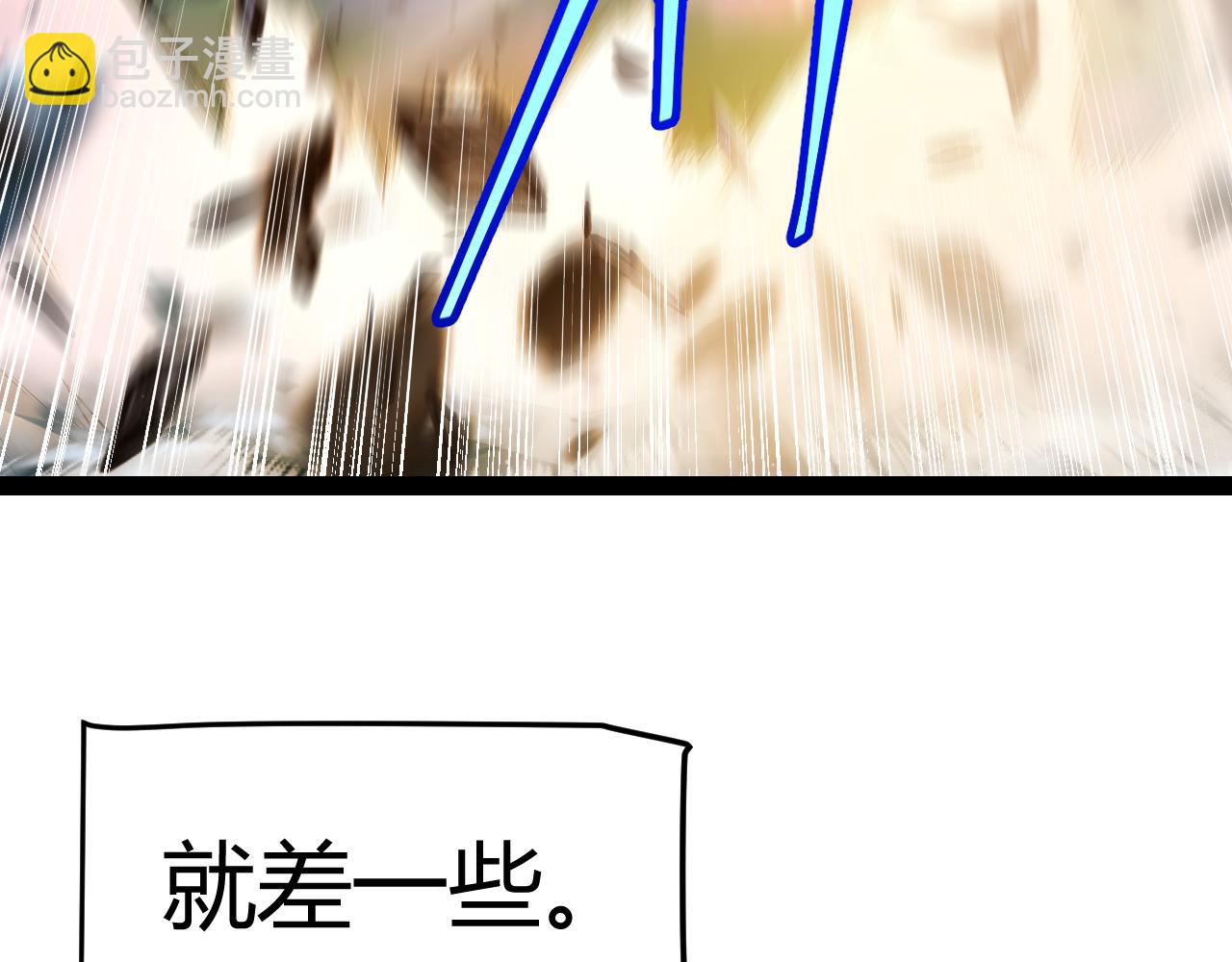 我來自遊戲 - 第348話  創造新的世界(4/4) - 1