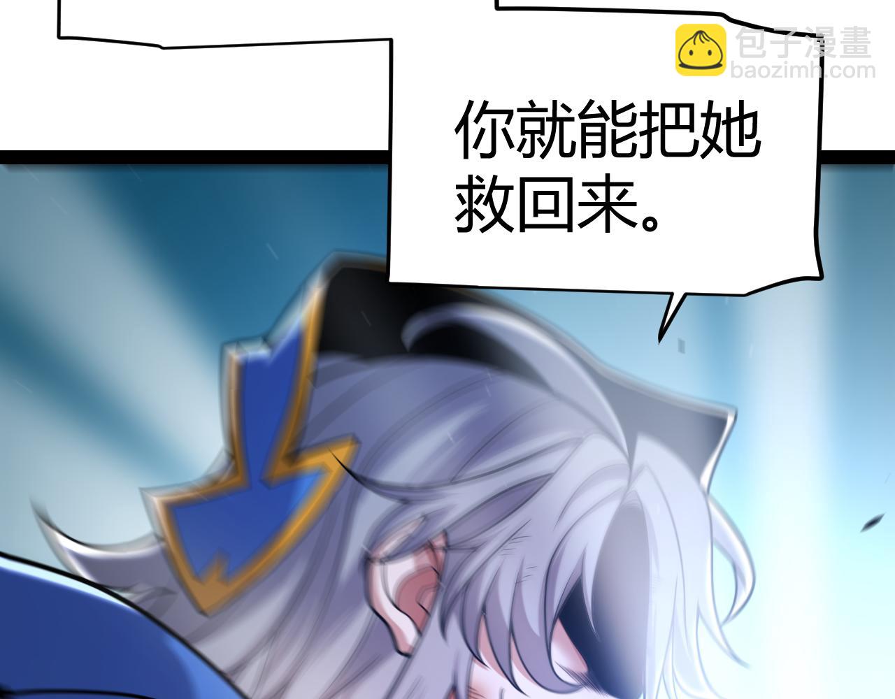 我來自遊戲 - 第348話  創造新的世界(4/4) - 2