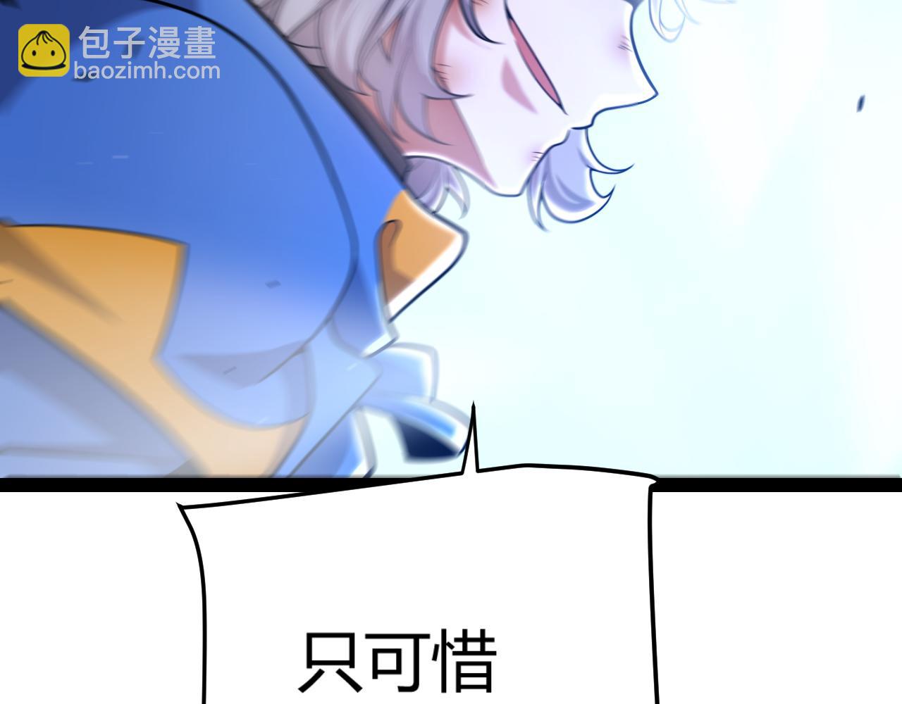 我來自遊戲 - 第348話  創造新的世界(4/4) - 3