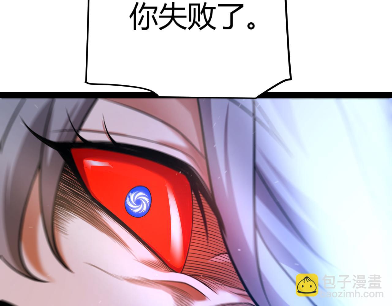 我來自遊戲 - 第348話  創造新的世界(4/4) - 4