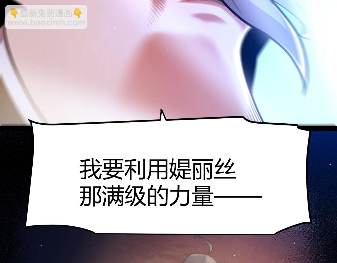 我來自遊戲 - 第348話  創造新的世界(4/4) - 5