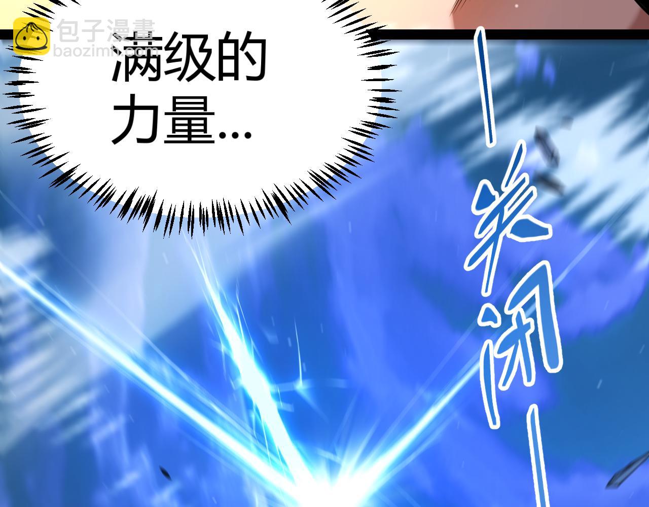 我來自遊戲 - 第348話  創造新的世界(4/4) - 2