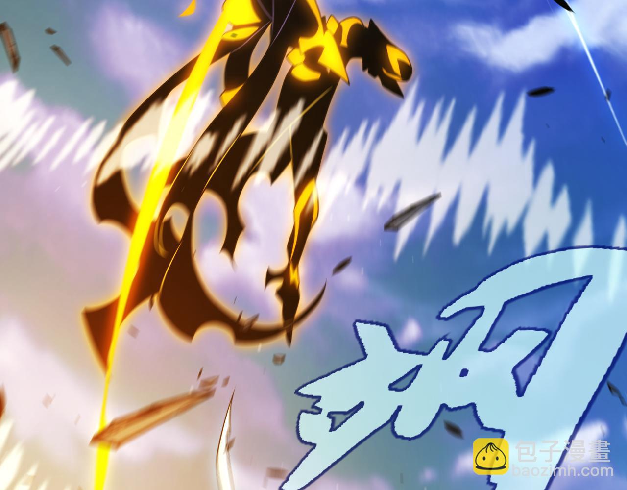 我來自遊戲 - 第348話  創造新的世界(4/4) - 4