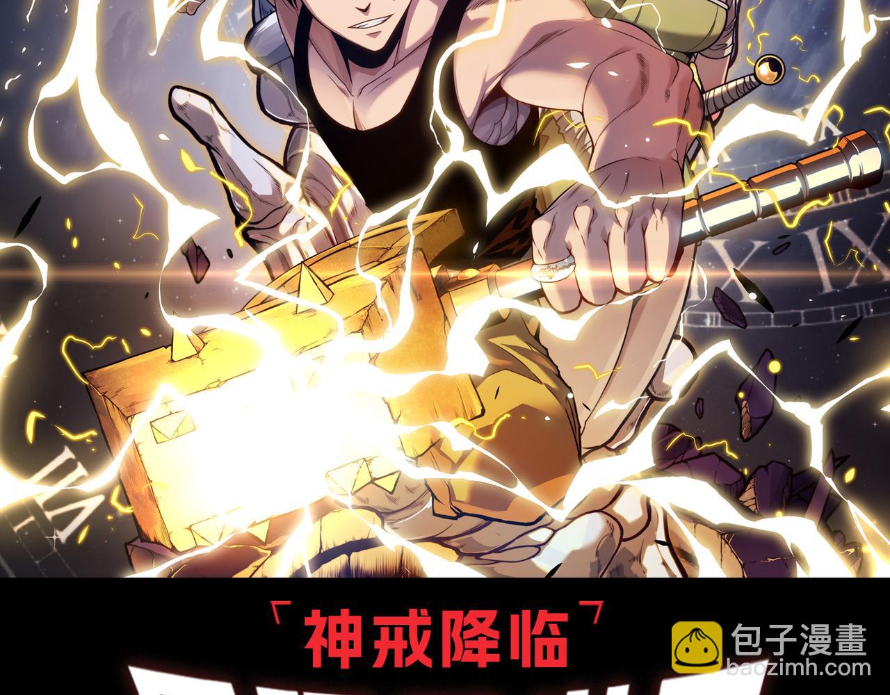 我來自遊戲 - 第348話  創造新的世界(4/4) - 1