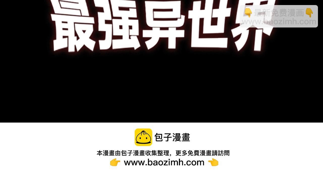 我來自遊戲 - 第348話  創造新的世界(4/4) - 2