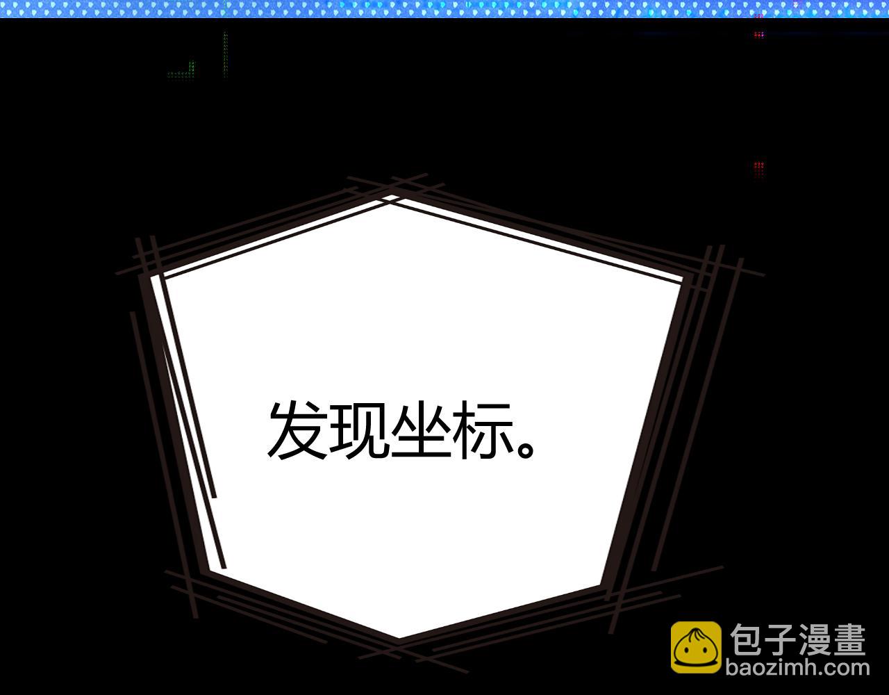 我來自遊戲 - 第348話  創造新的世界(1/4) - 5