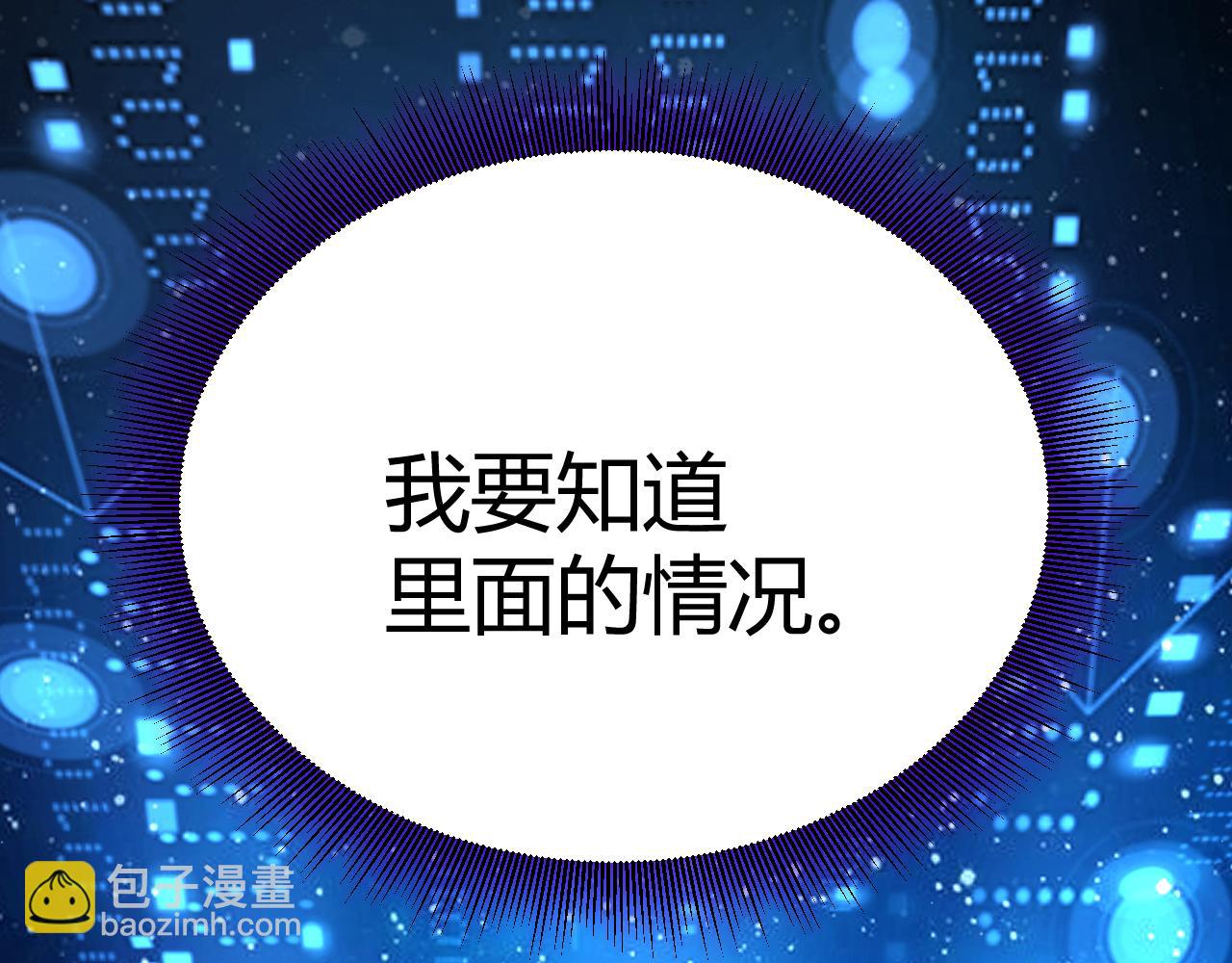 我來自遊戲 - 第348話  創造新的世界(1/4) - 4