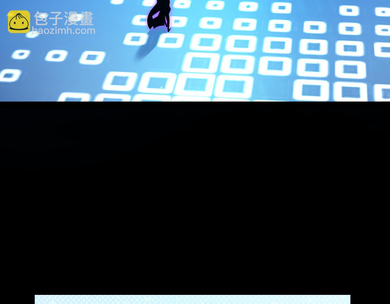 我來自遊戲 - 第348話  創造新的世界(1/4) - 7