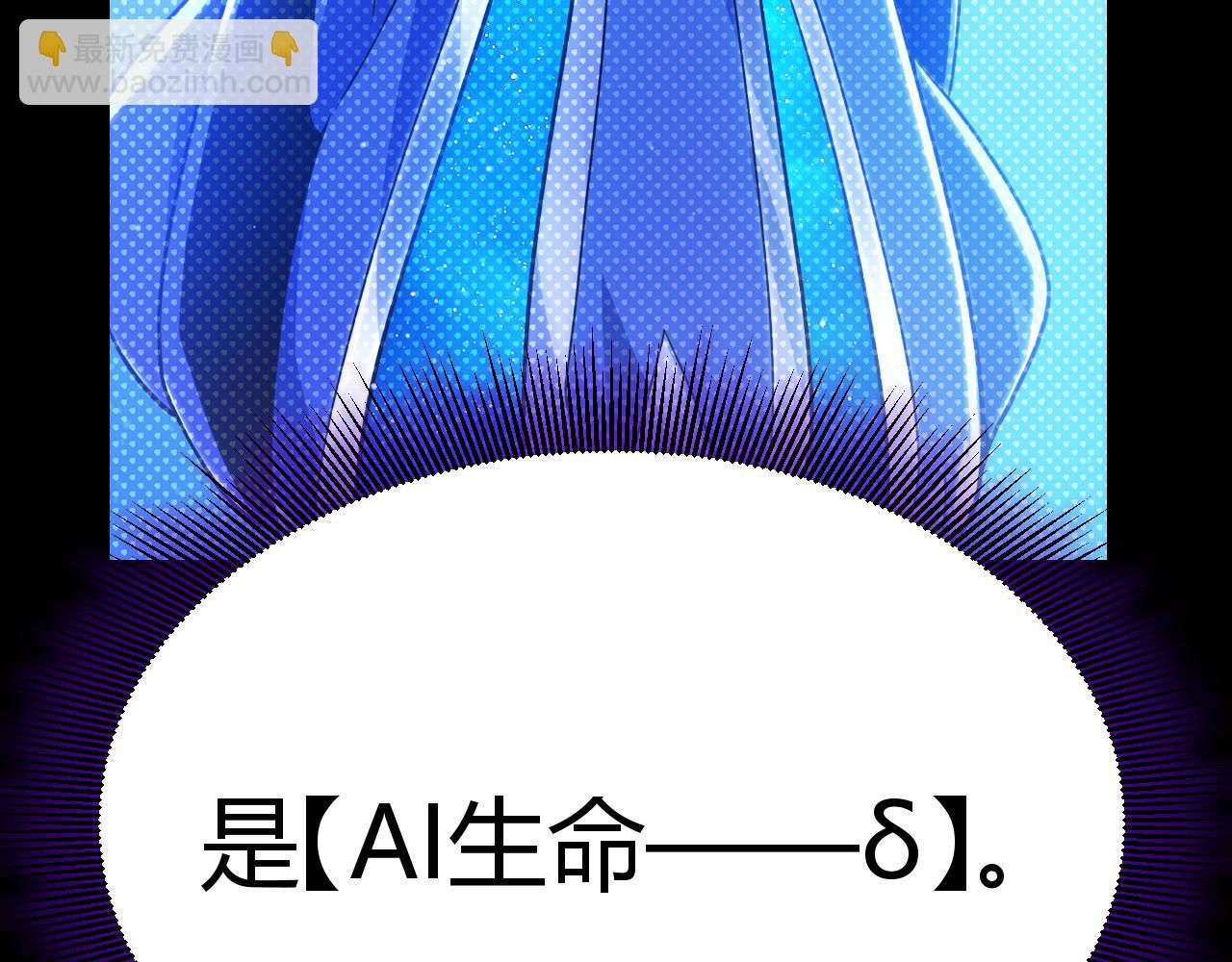 我來自遊戲 - 第348話  創造新的世界(1/4) - 1